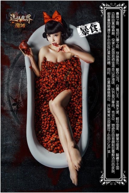 性感还是罪恶?《魔域》七魔女海报曝光