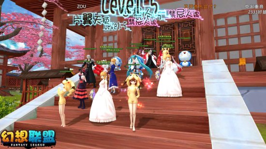 《幻想联盟》今天你要嫁给我！