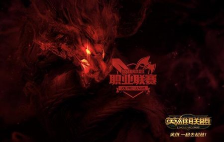 拳头电竞总监:计划在中国举办S系列比赛