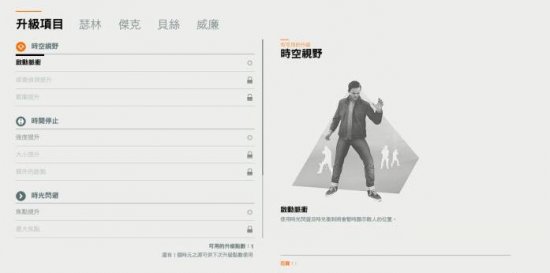 《量子破碎》评测:用时间来讲故事并战斗