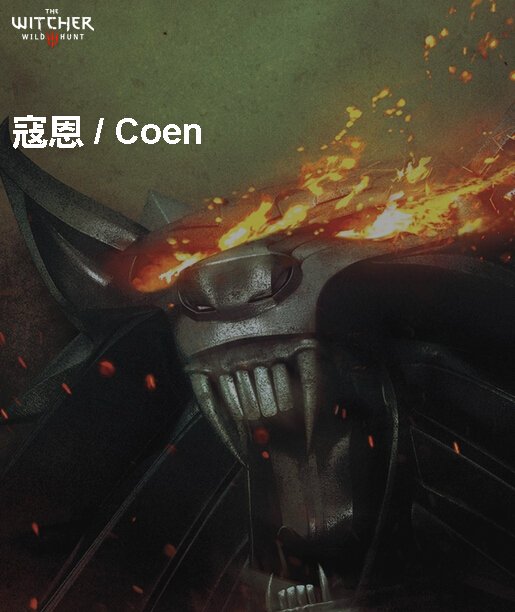 《巫师3:狂猎》主要人物角色背景资料介绍