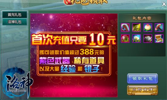 《洛神》基金投资系统 丰厚回报等你拿