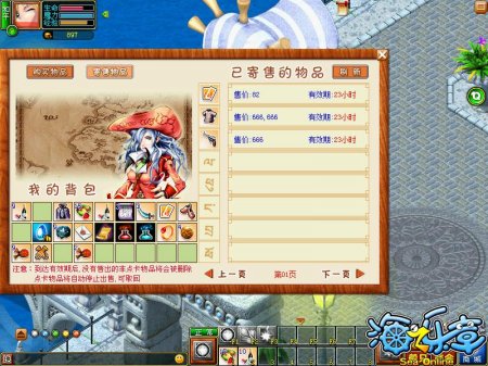 小人物有大收益 《海之乐章》新手淘金教学