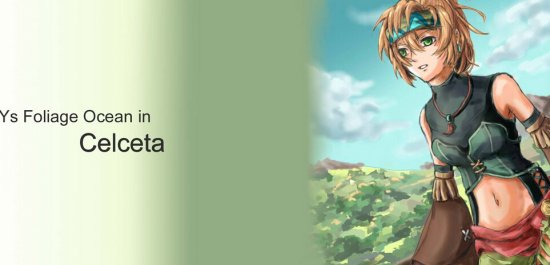 《伊苏塞尔塞塔的树海》全部女性角色介绍