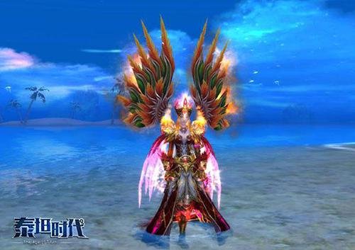 《泰坦时代》新服火爆 成神系统赠终极翅膀