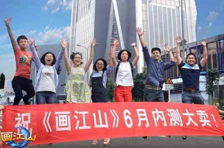 全国首创!《画江山》600米高楼下航拍内测誓师