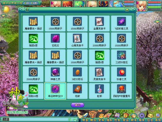 《神武2》今日开新服 结伴闯幻镜寻宝藏