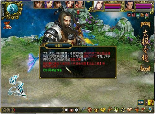 《问道》史诗级BOSS通缉令 百万道友挑战首杀