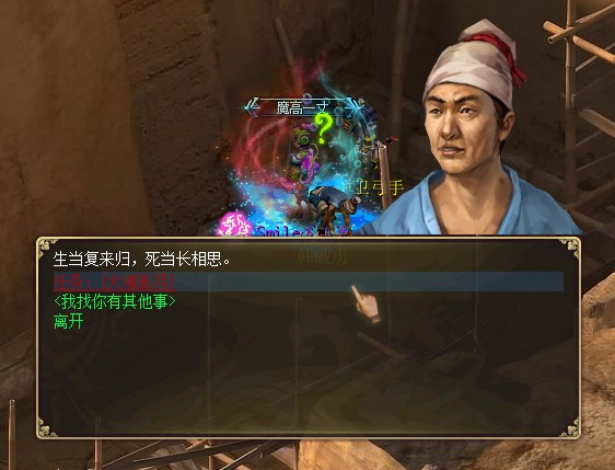 《新大话3》西行之路大圣经典剧情重温