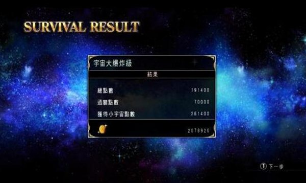 《圣斗士星矢:战士魂》海魔女生存战赚钱详解攻略