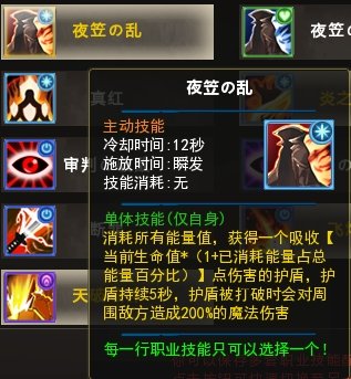 《幻想联盟》新本命夏娜玩起人体炸弹啦!