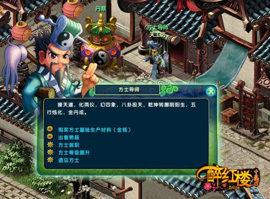 传道授业解惑《醉红楼》三大导师教生产