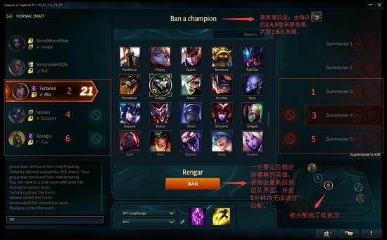 LOL排位必看：预选位排位模式图文教程