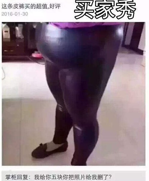 囧图：隔壁老王媳妇跟人跑了？