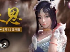 大话2跨界携手周大福 匠心打造专属系列金饰