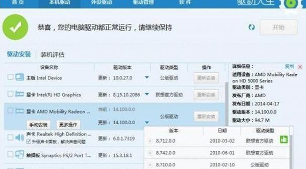 《最终幻想13:雷霆归来》PC版画面撕裂问题
