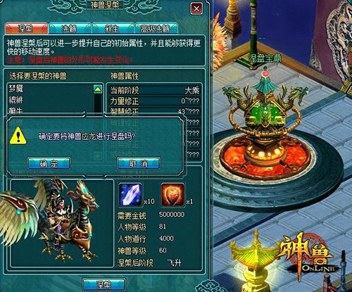 浴火重生强者归来《神兽OL》涅槃系统首曝