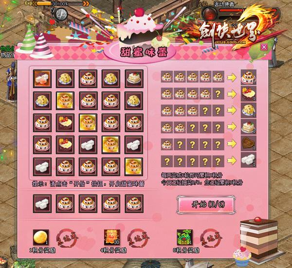 《剑侠世界2》今日新服开启 开年资料片悬念曝光