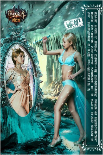 性感还是罪恶?《魔域》七魔女海报曝光