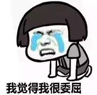 【囧图】提问:等下一天亮的下句是什么?