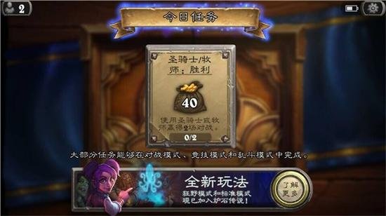 炉石:中国特色的狂野模式将是盘大棋