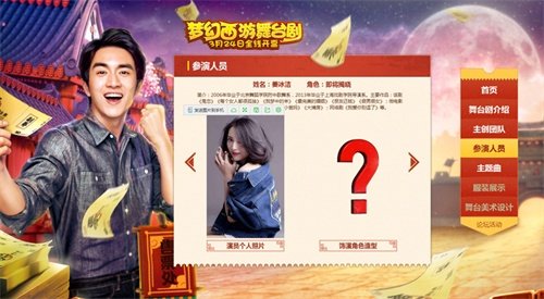 梦幻西游舞台剧:SNH48献唱主题曲!主演角色猜想