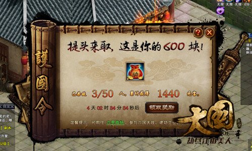 《大国》六大新服活动 iPhone会员任你拿