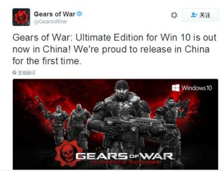 《战争机器:终极版》登陆国区Win10商店