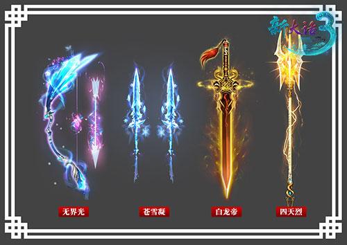 新大话3全新场景探秘 四象迷宫暗雷涌动