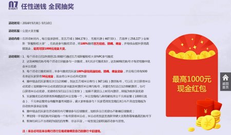 有偿活动MAX版 《天之禁》公测现金活动一览