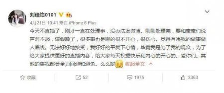 当红女主播阿怡与直播平台闹翻 暂停直播