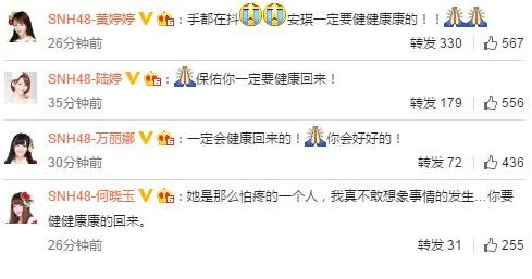 SNH48成员唐安琪意外烧伤 可爱私照图赏