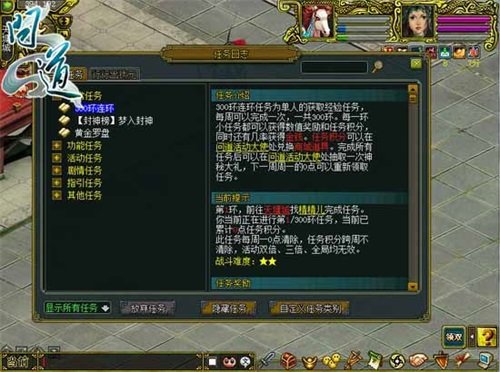 孙茜领跑周度任务《问道》300连环福利派发