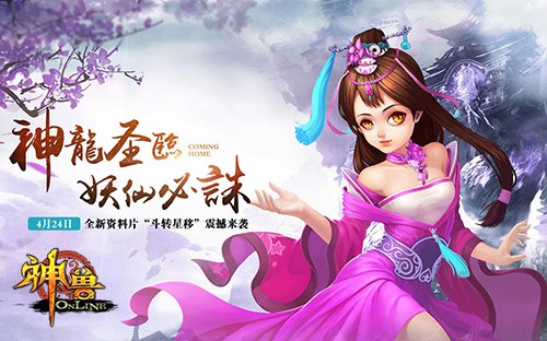 《神兽OL》新服金玉良缘 结婚系统寻佳人