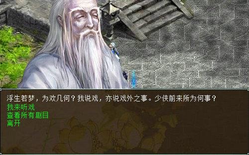 爆竹声中赢神兽 大话2春节活动乐舞神州开福运