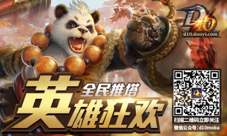 长腿+好颜!《D10》新皮肤甜心主播效果曝光