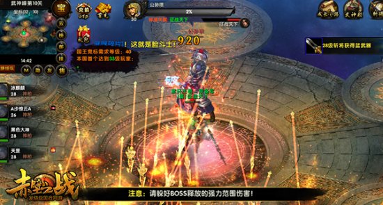 壕礼巨献《赤壁之战》开年新服再启征程