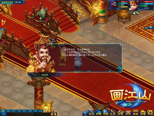 《画江山》御前科举考试火爆开启  全线飘红