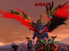 掘地三尺降妖魔《神仙与妖怪》妖王副本首爆