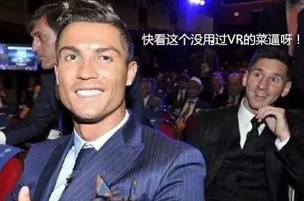 海量视频酷炫来袭!梅西化身VR世界钢铁侠