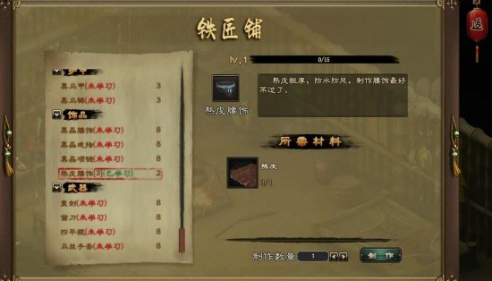 《洛川群侠传》初期全剧情事件流程图文攻略