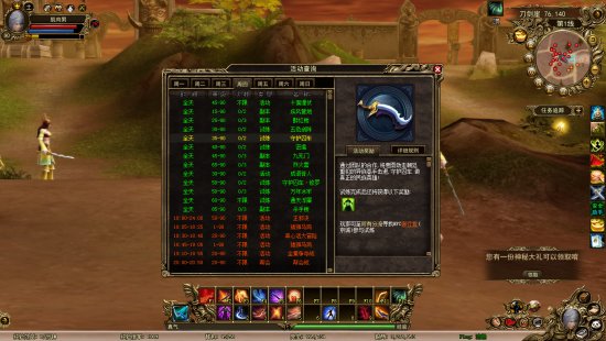 《刀剑笑》最新客户端下载