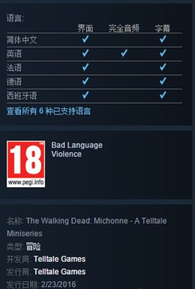 《行尸走肉:米琼恩》自带简中 售价43元