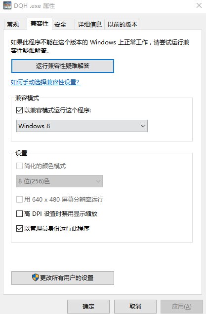 勇者斗恶龙英雄win10打不开怎么办?