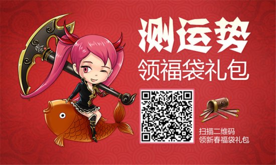 70%超值返利《大唐无双零》新春活动今日开放