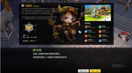 《冒险岛2》评测:萌到极致