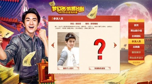 梦幻西游舞台剧:SNH48献唱主题曲!主演角色猜想