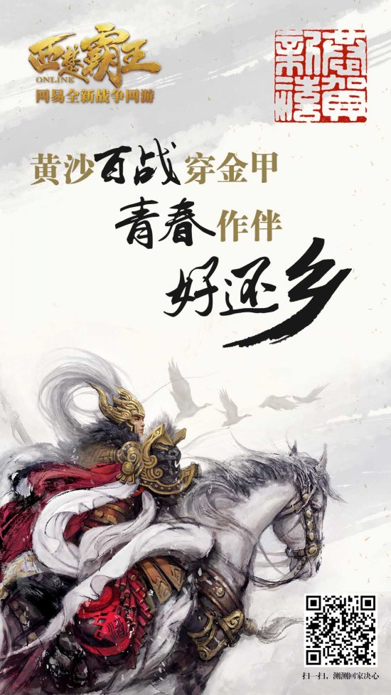 《西楚霸王》与滴滴打车联合送出2000万红包