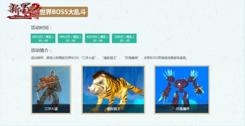 兄弟齐心 《新蜀门》新服【长空】今日开启