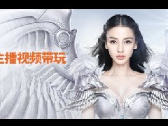 《天谕》新手夏令营开放 弑神剑冢将上线